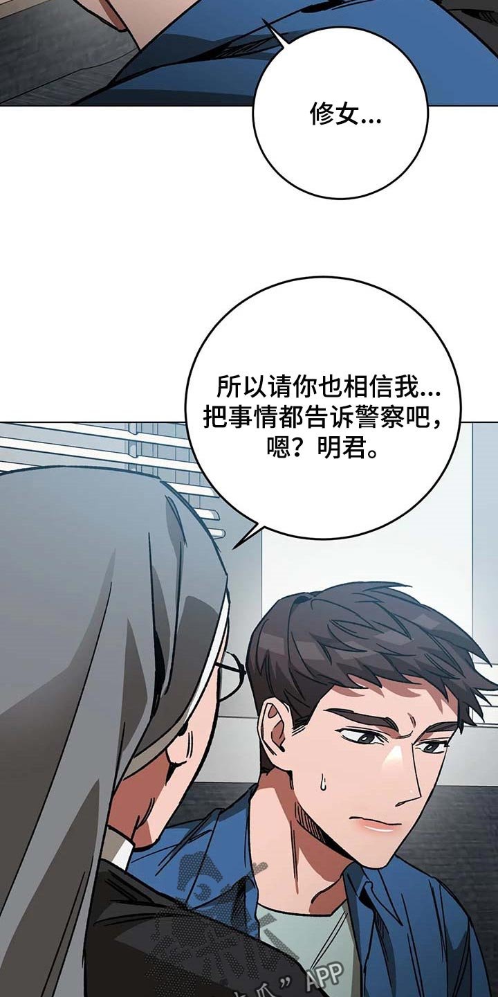 第94章：说出来吧