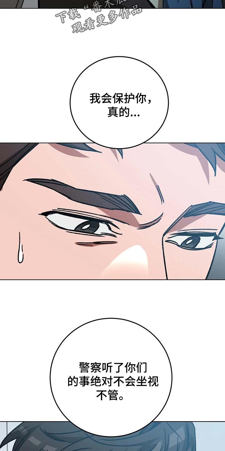 第94章：说出来吧