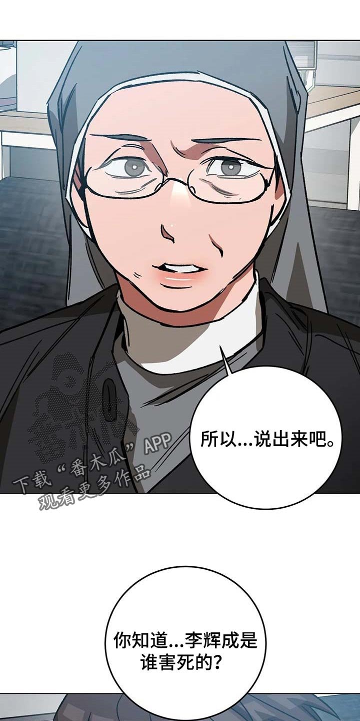 第94章：说出来吧