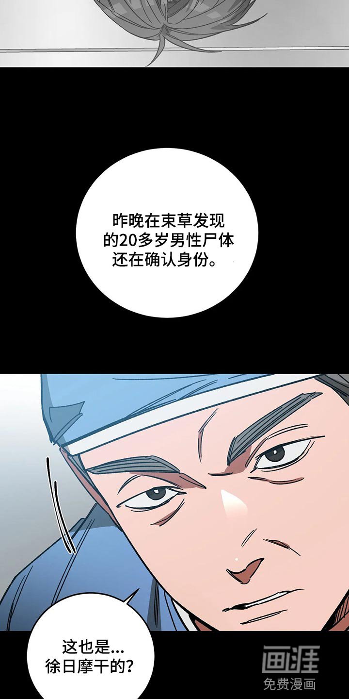 第95章：说出我的名字