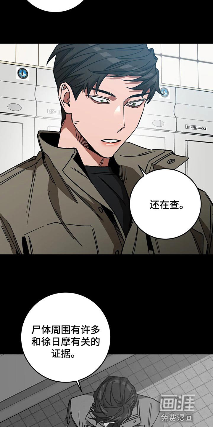 第95章：说出我的名字