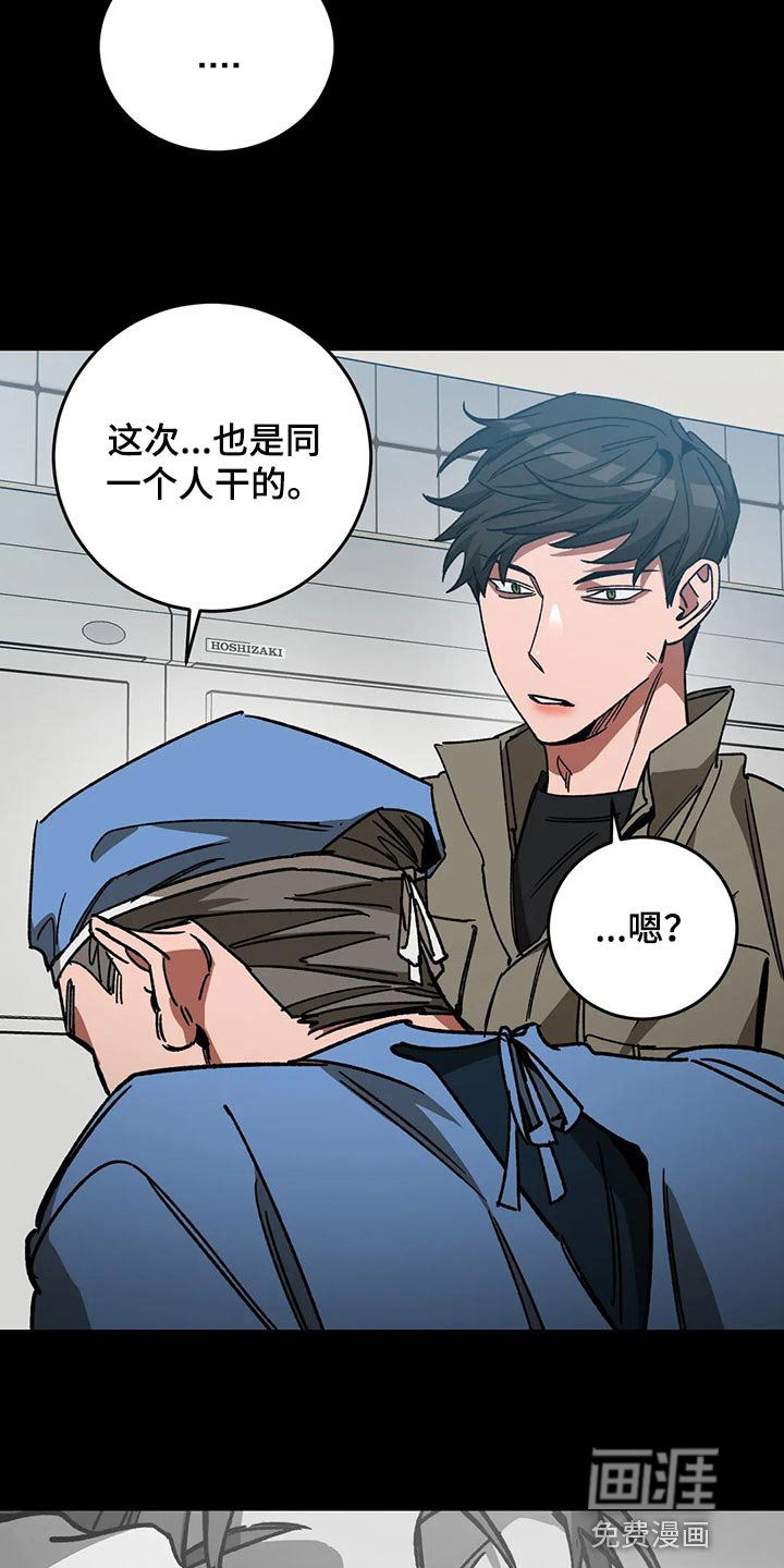 第95章：说出我的名字