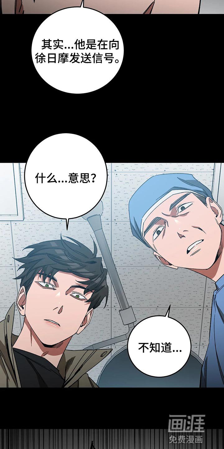 第95章：说出我的名字