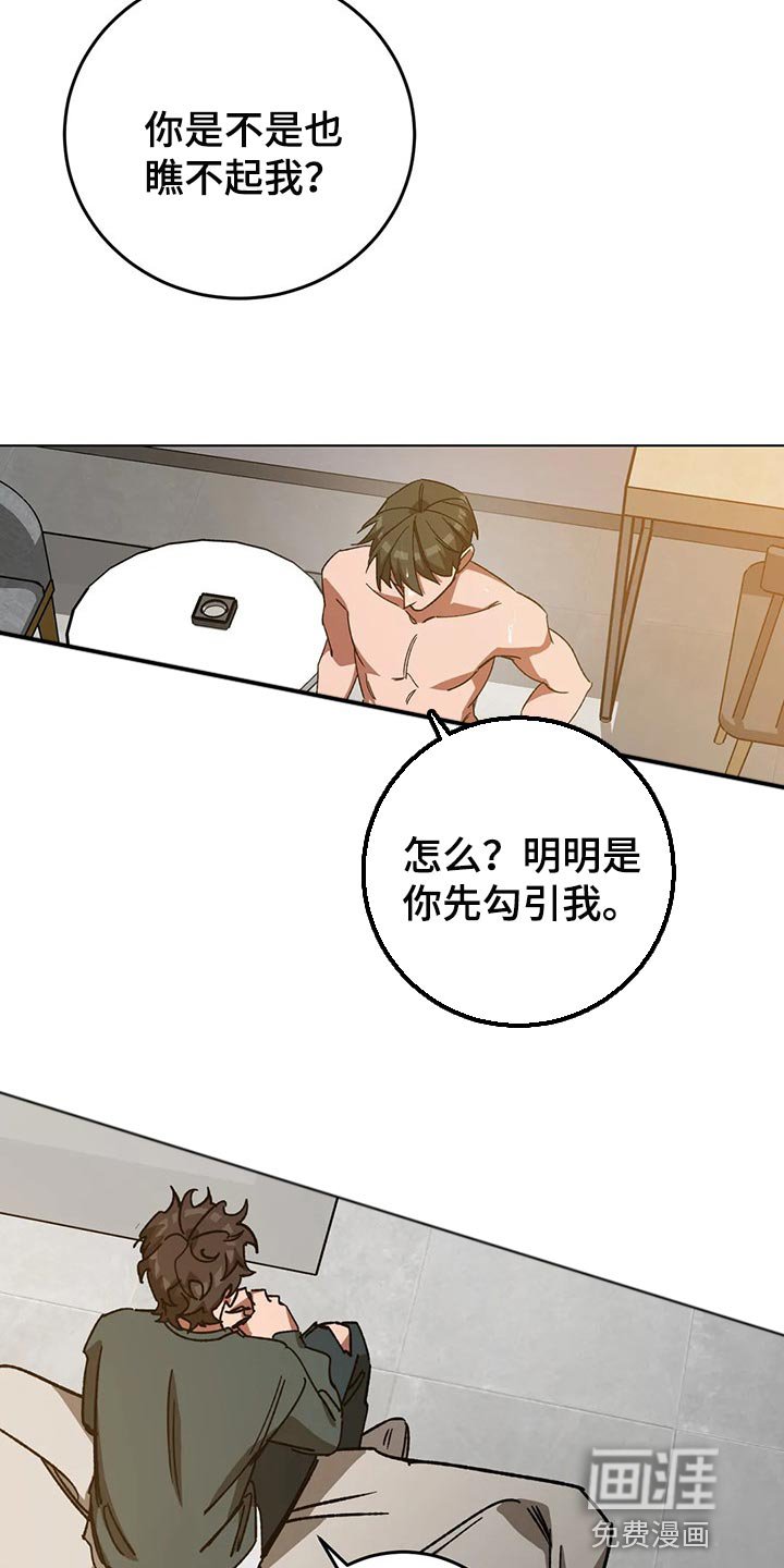 第95章：说出我的名字