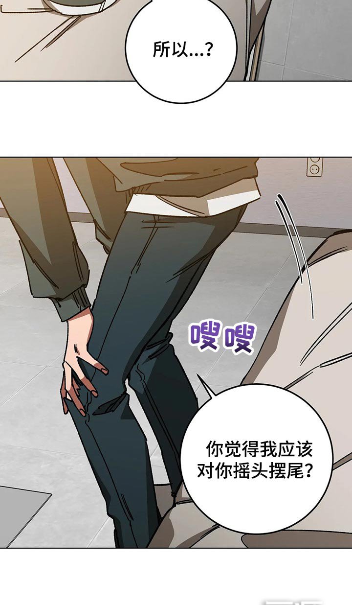 第95章：说出我的名字