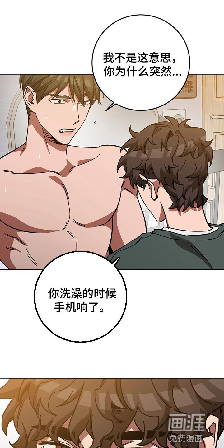第95章：说出我的名字