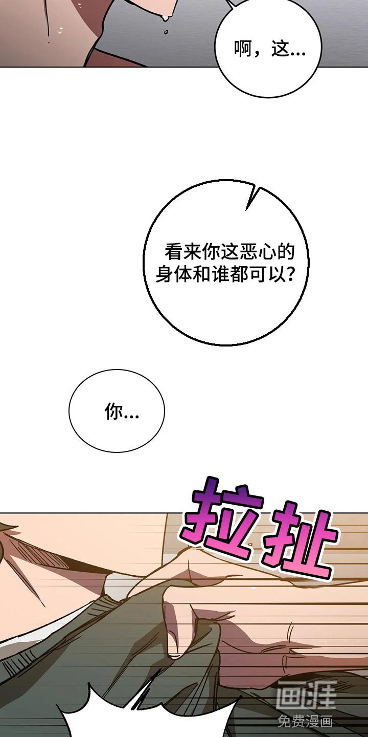 第95章：说出我的名字