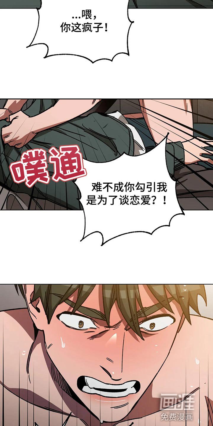 第95章：说出我的名字