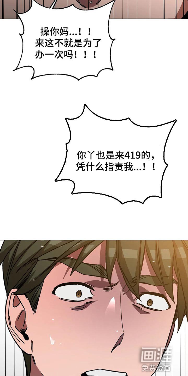 第95章：说出我的名字