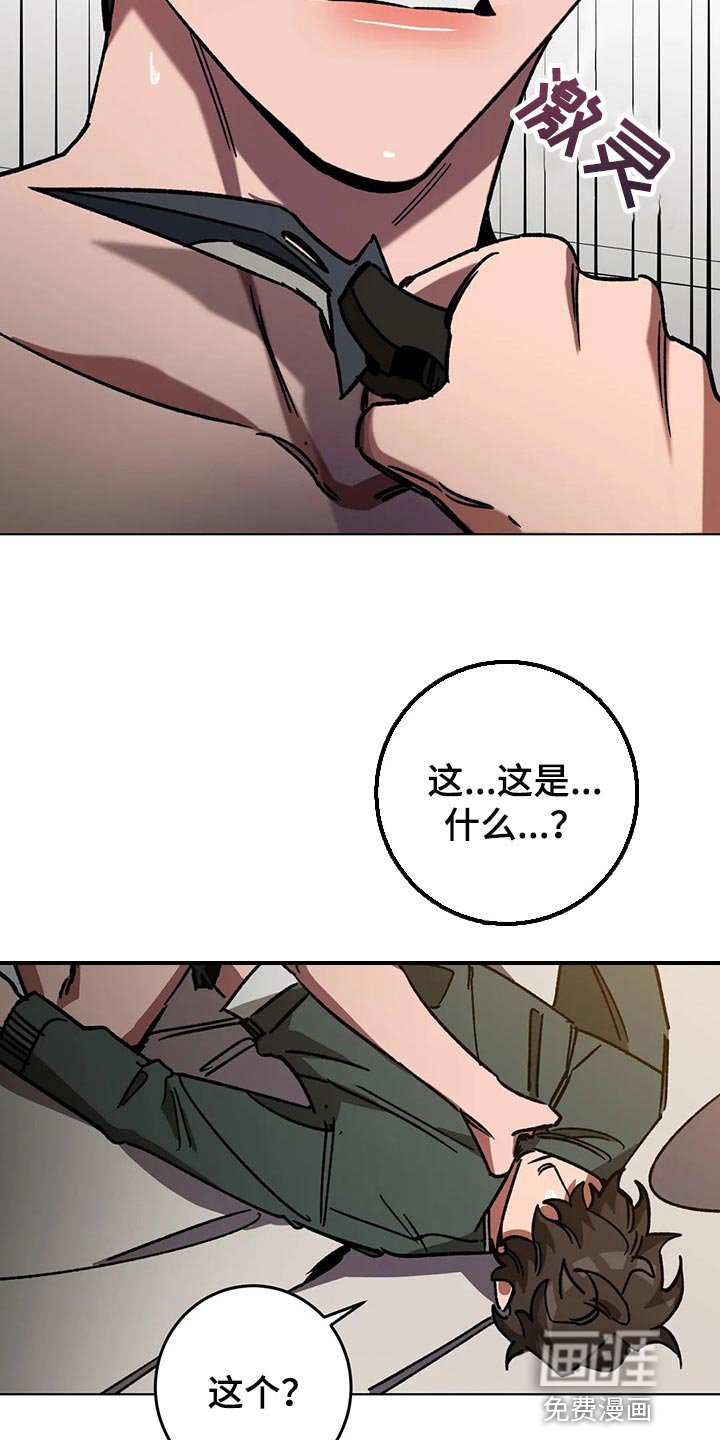 第95章：说出我的名字