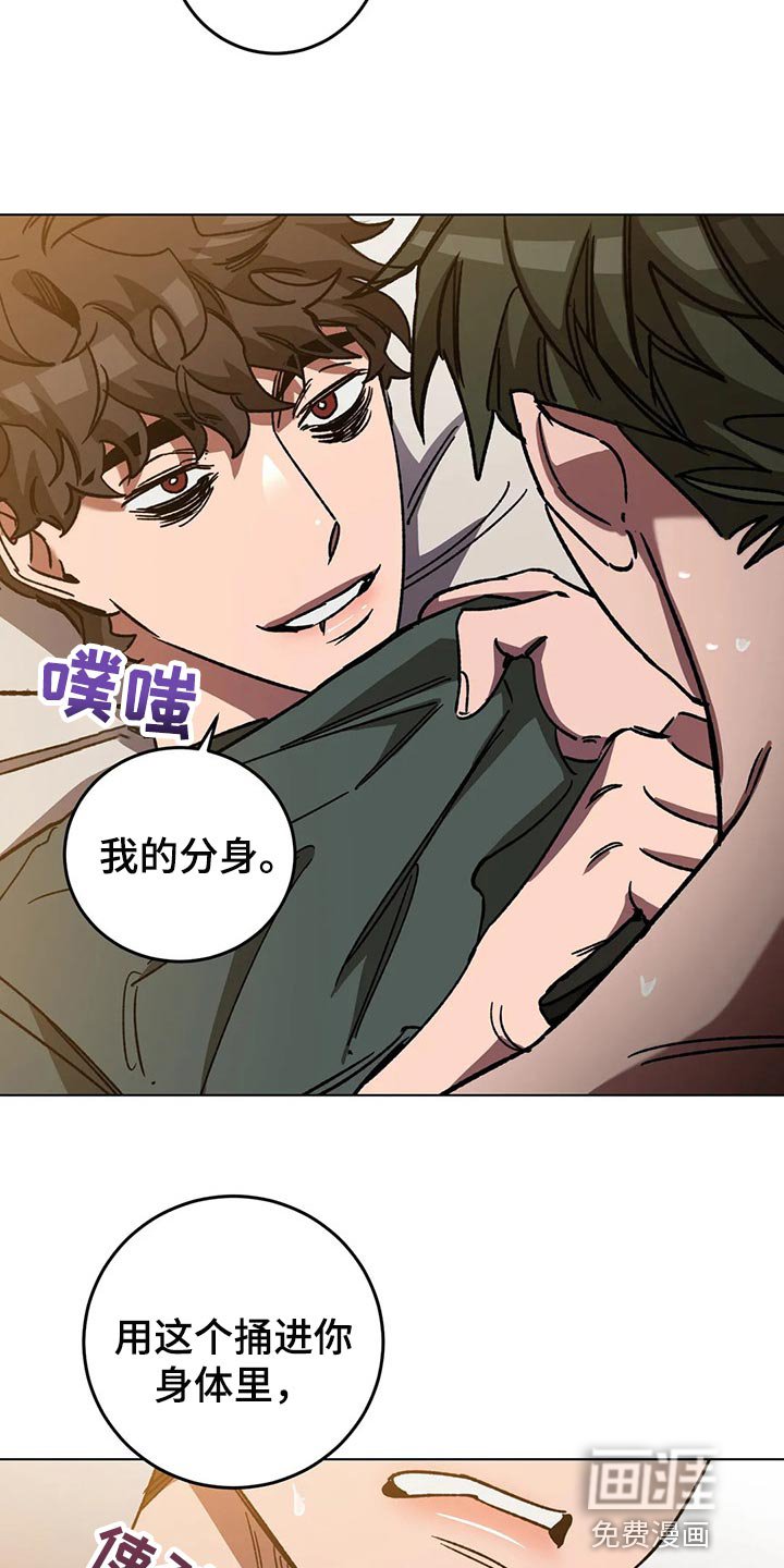第95章：说出我的名字