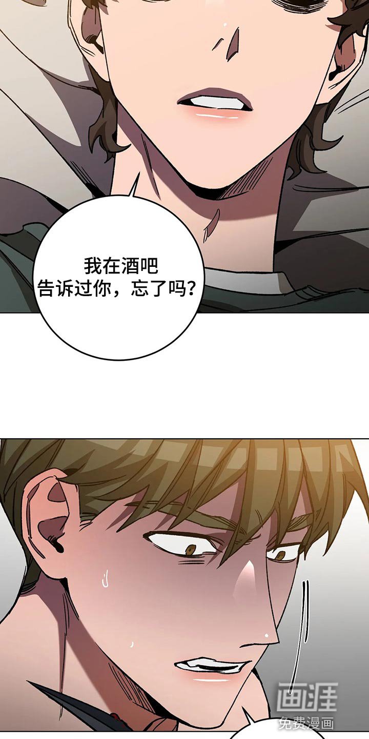 第95章：说出我的名字