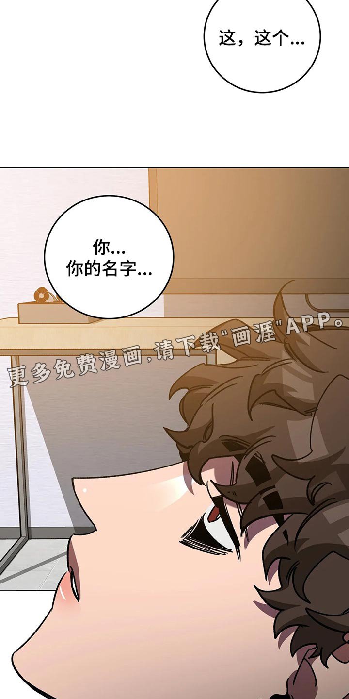 第95章：说出我的名字