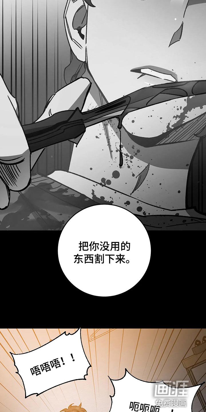 第96章：捕猎