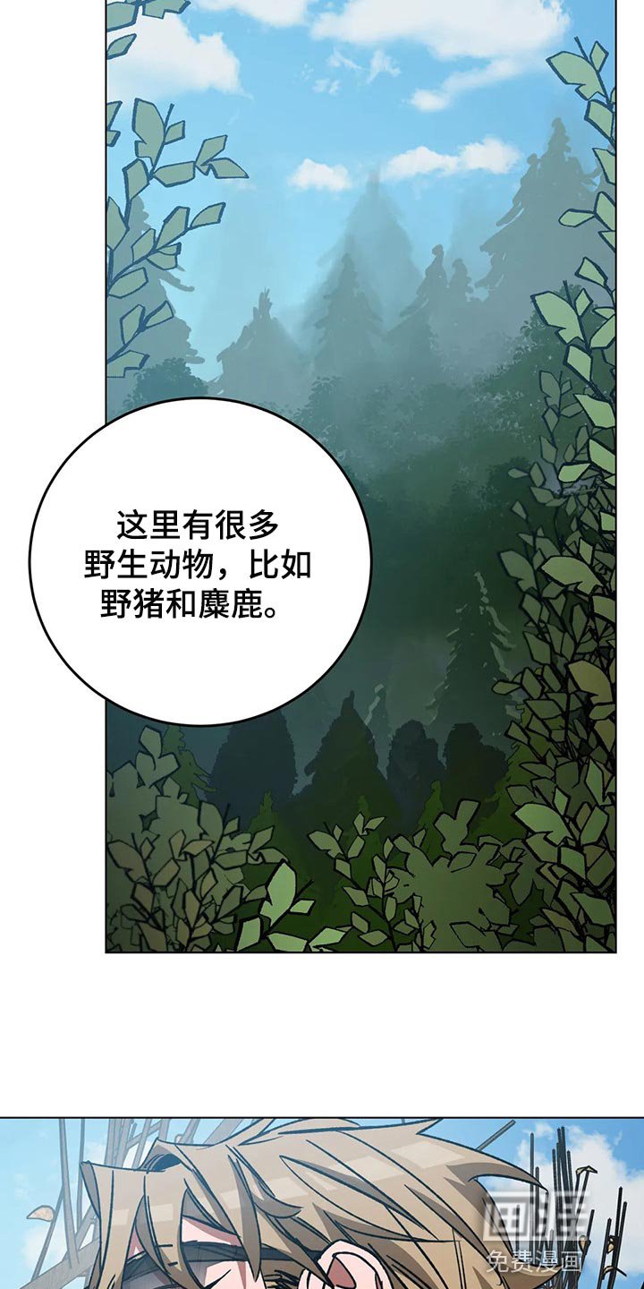 第96章：捕猎