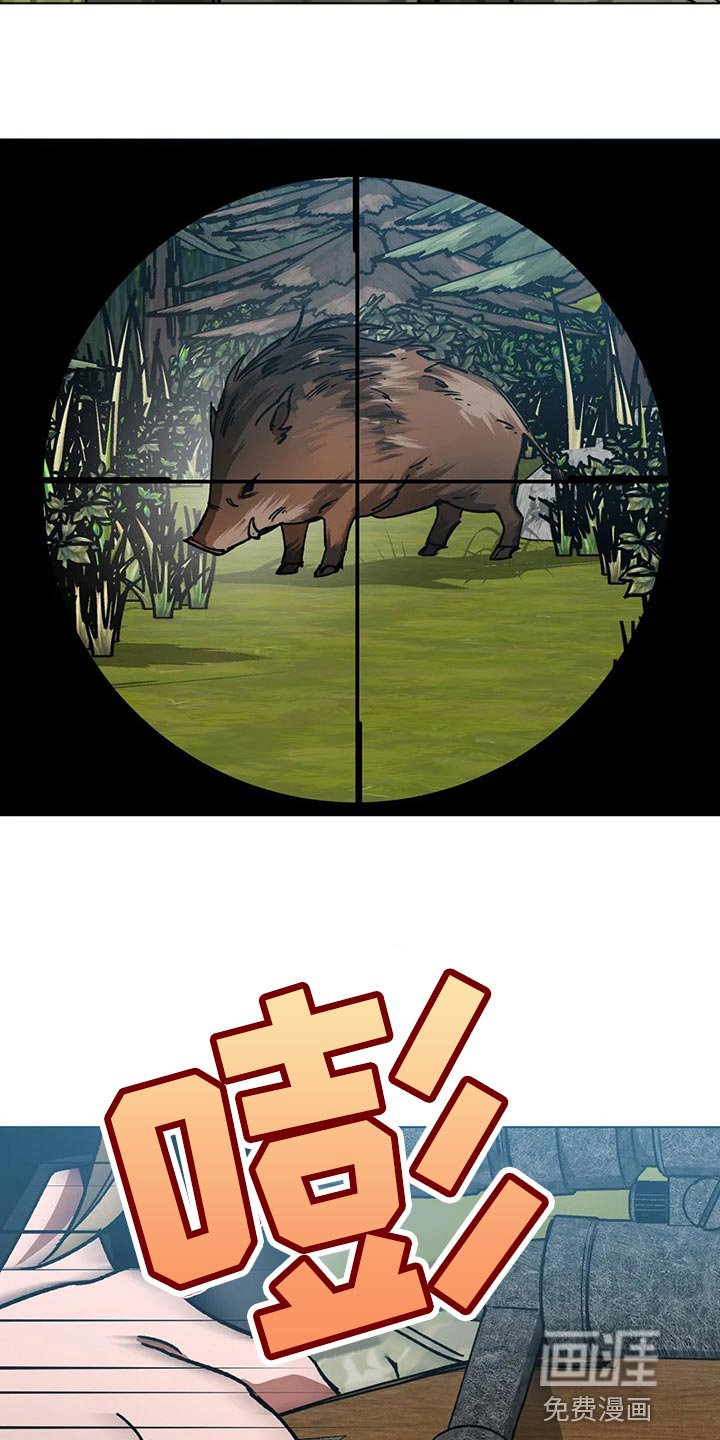第97章：别杀它