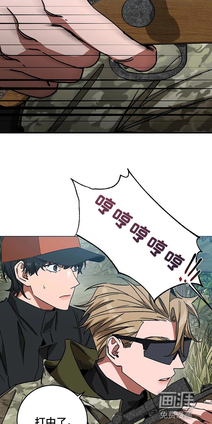 第97章：别杀它