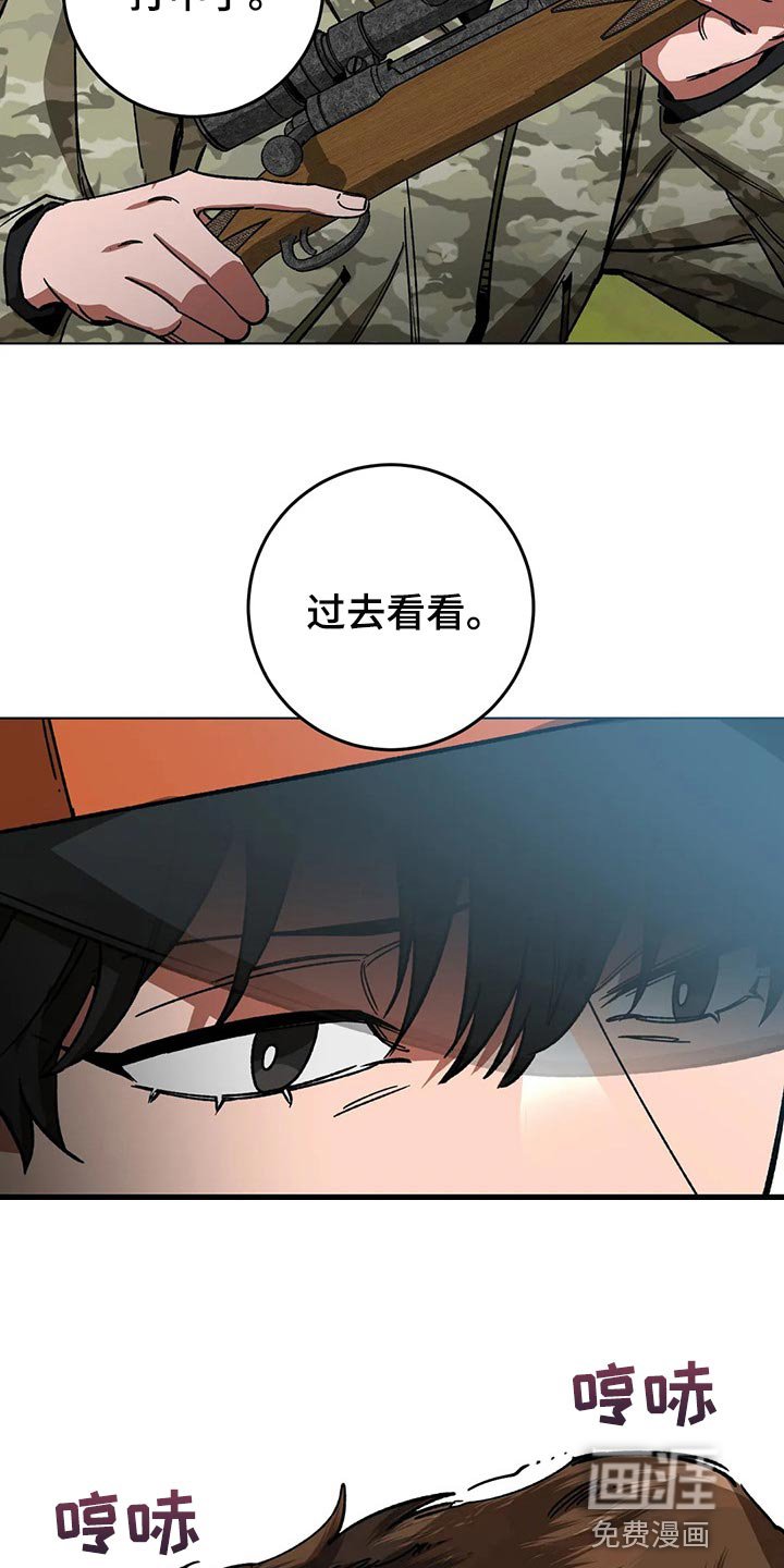 第97章：别杀它