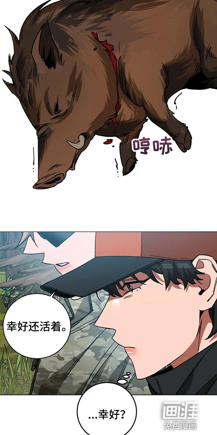 第97章：别杀它