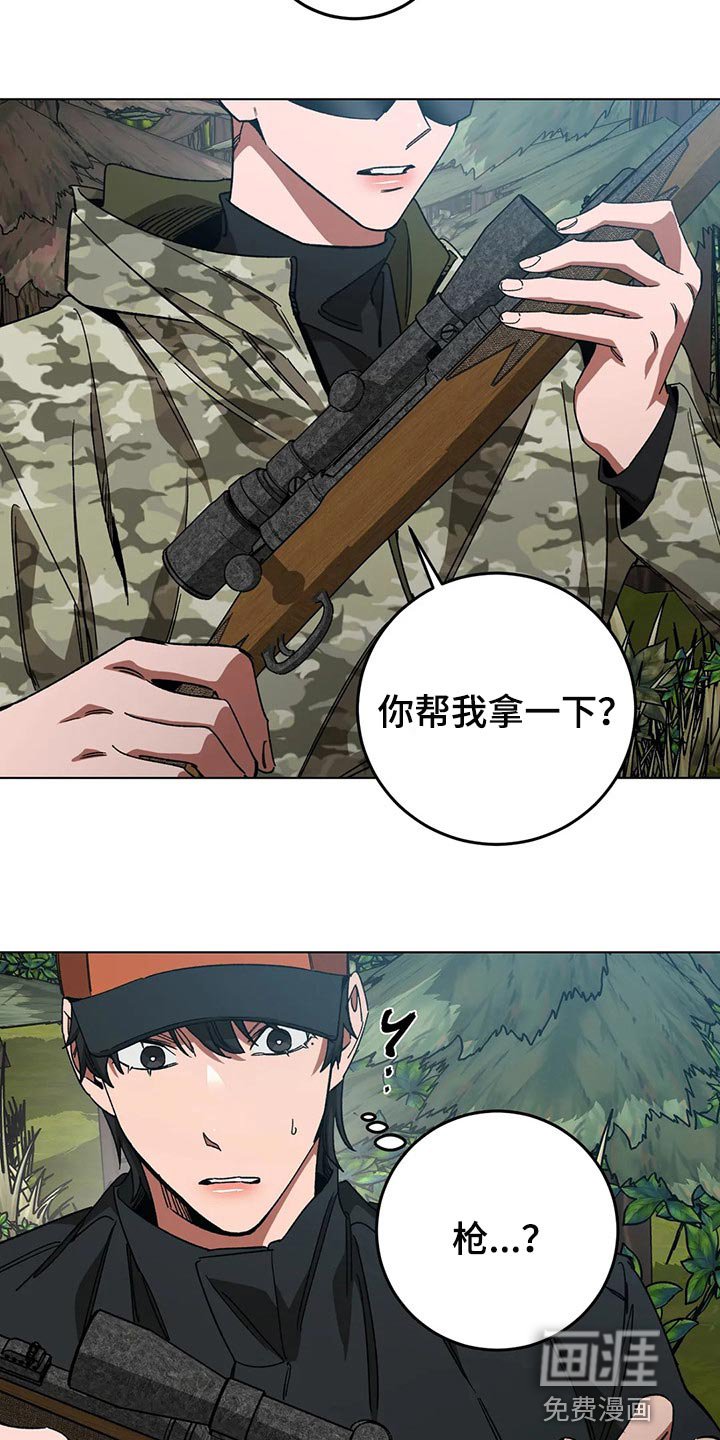 第97章：别杀它