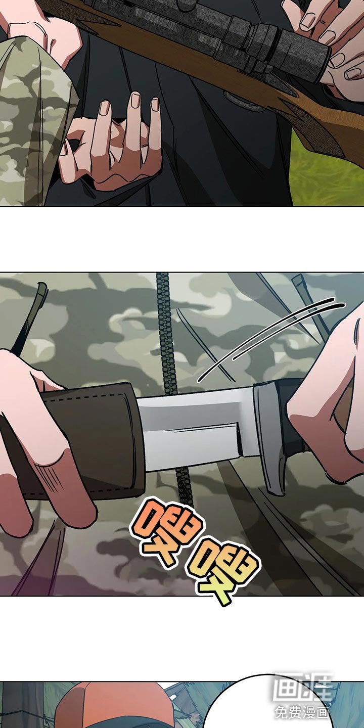 第97章：别杀它
