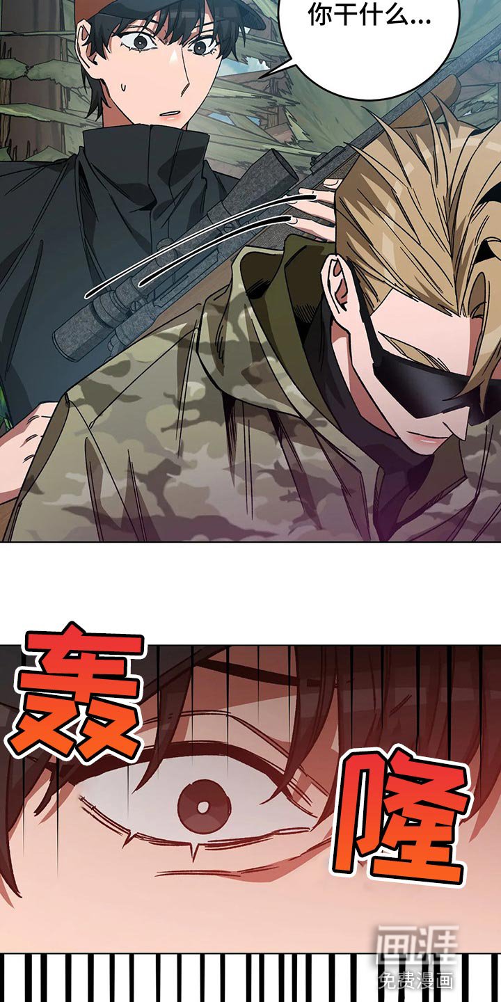 第97章：别杀它