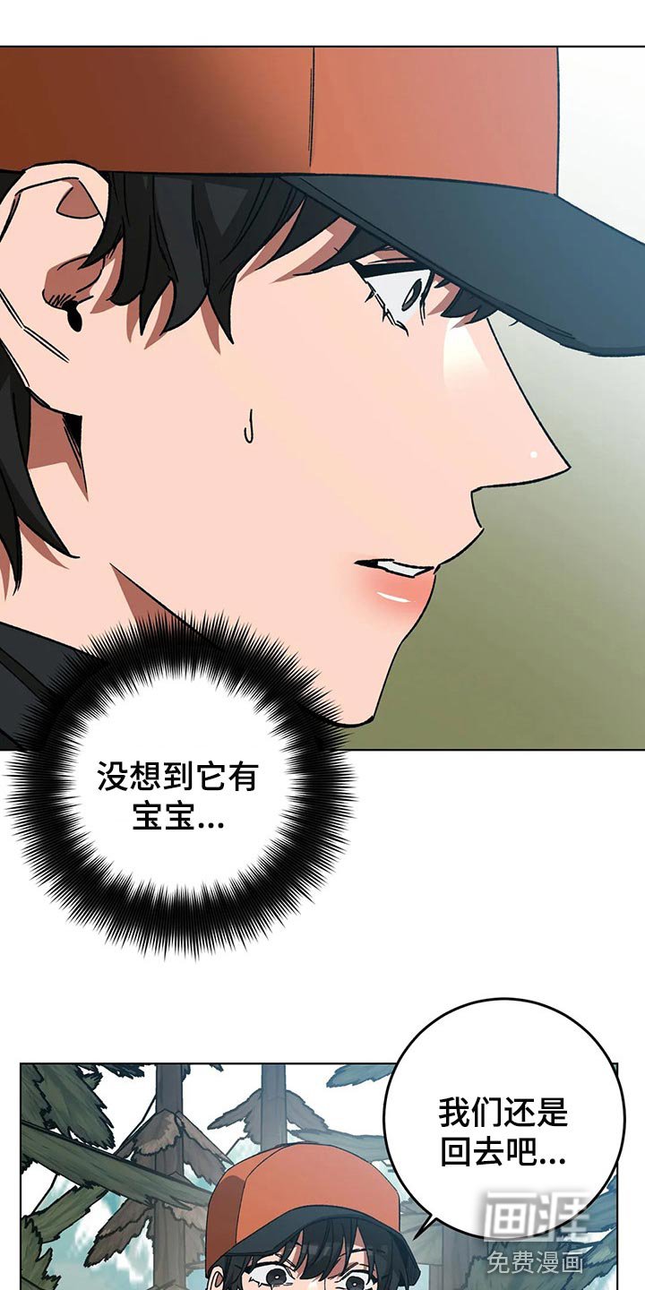 第97章：别杀它