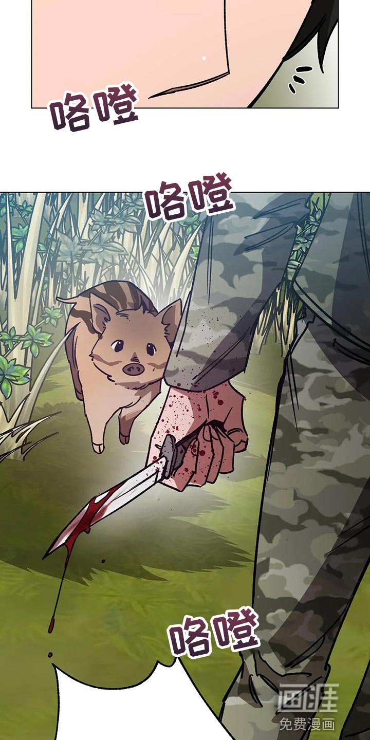 第97章：别杀它