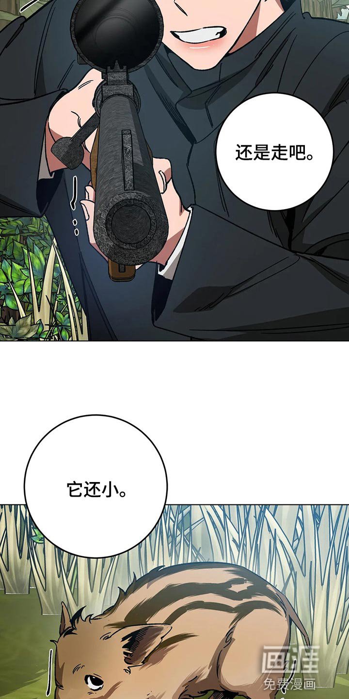 第97章：别杀它