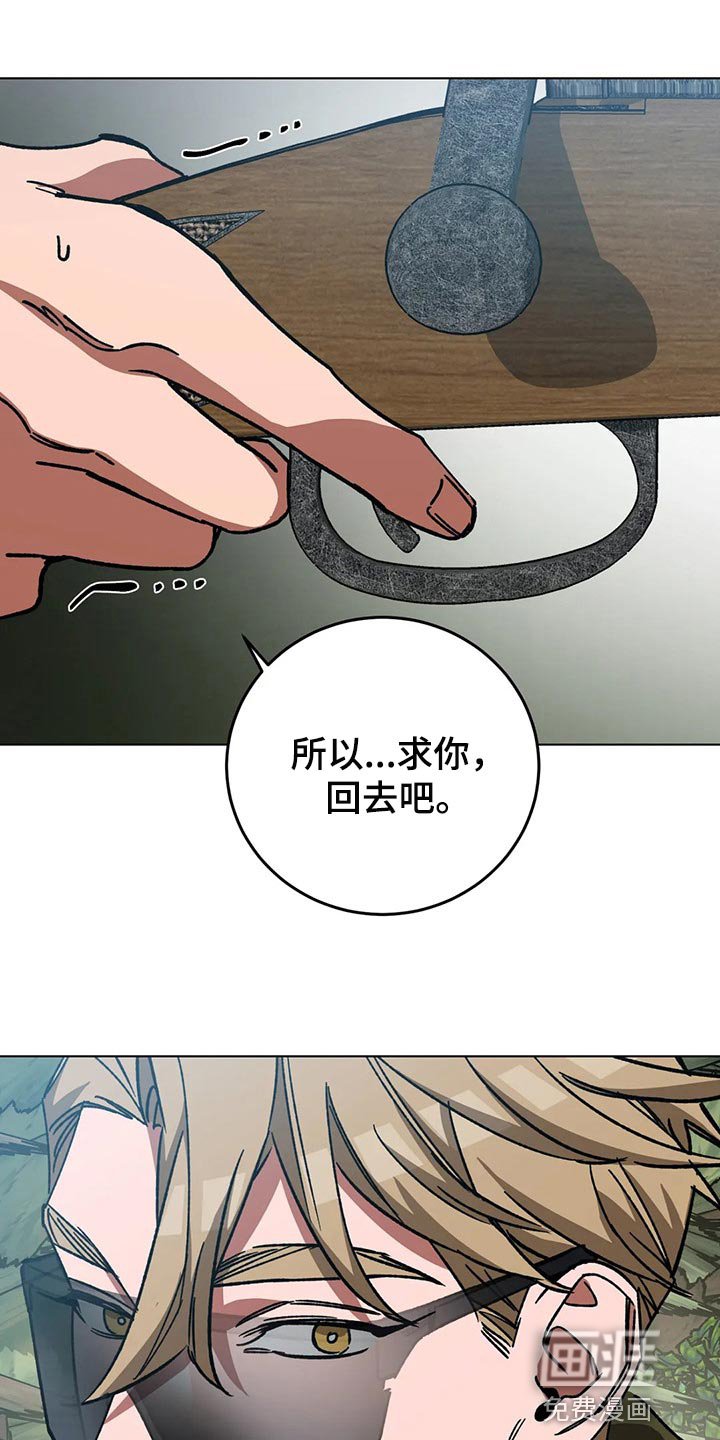 第98章：准备结束旅行吧