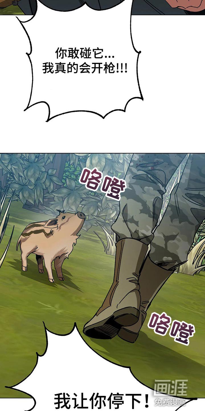 第98章：准备结束旅行吧