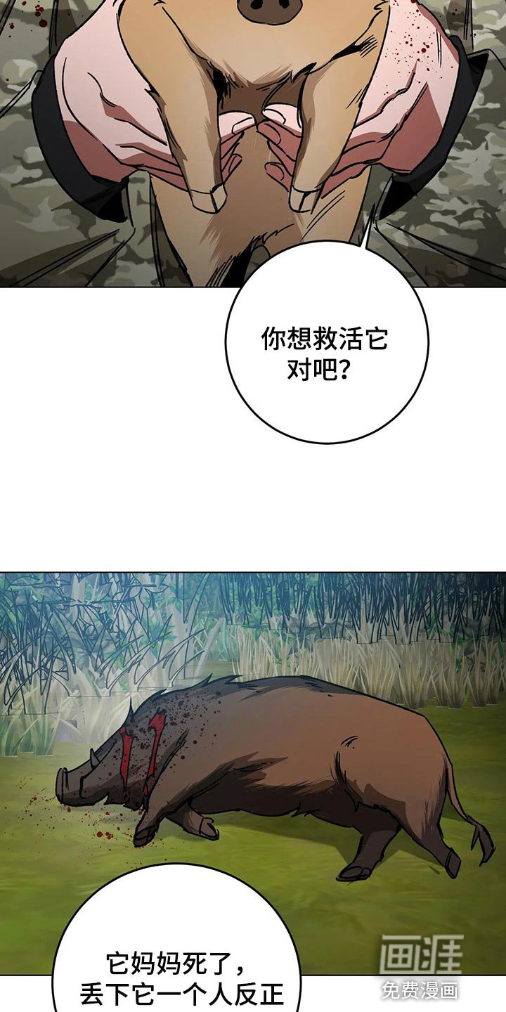 第98章：准备结束旅行吧