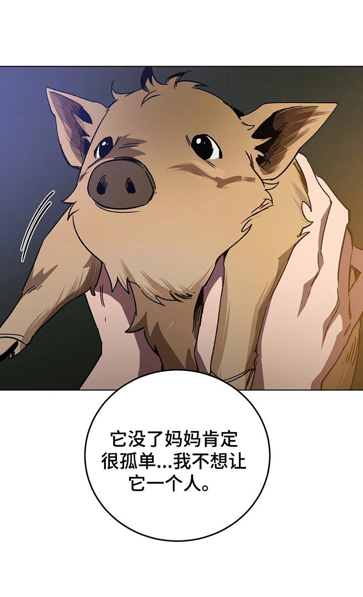 第98章：准备结束旅行吧