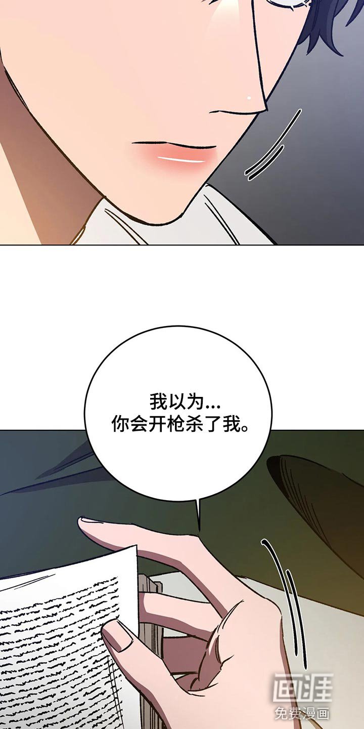 第98章：准备结束旅行吧