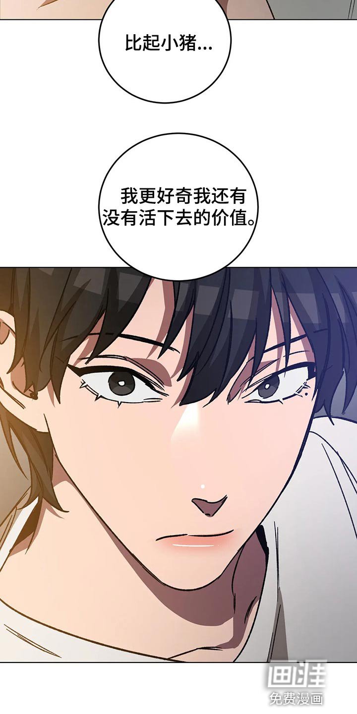 第98章：准备结束旅行吧