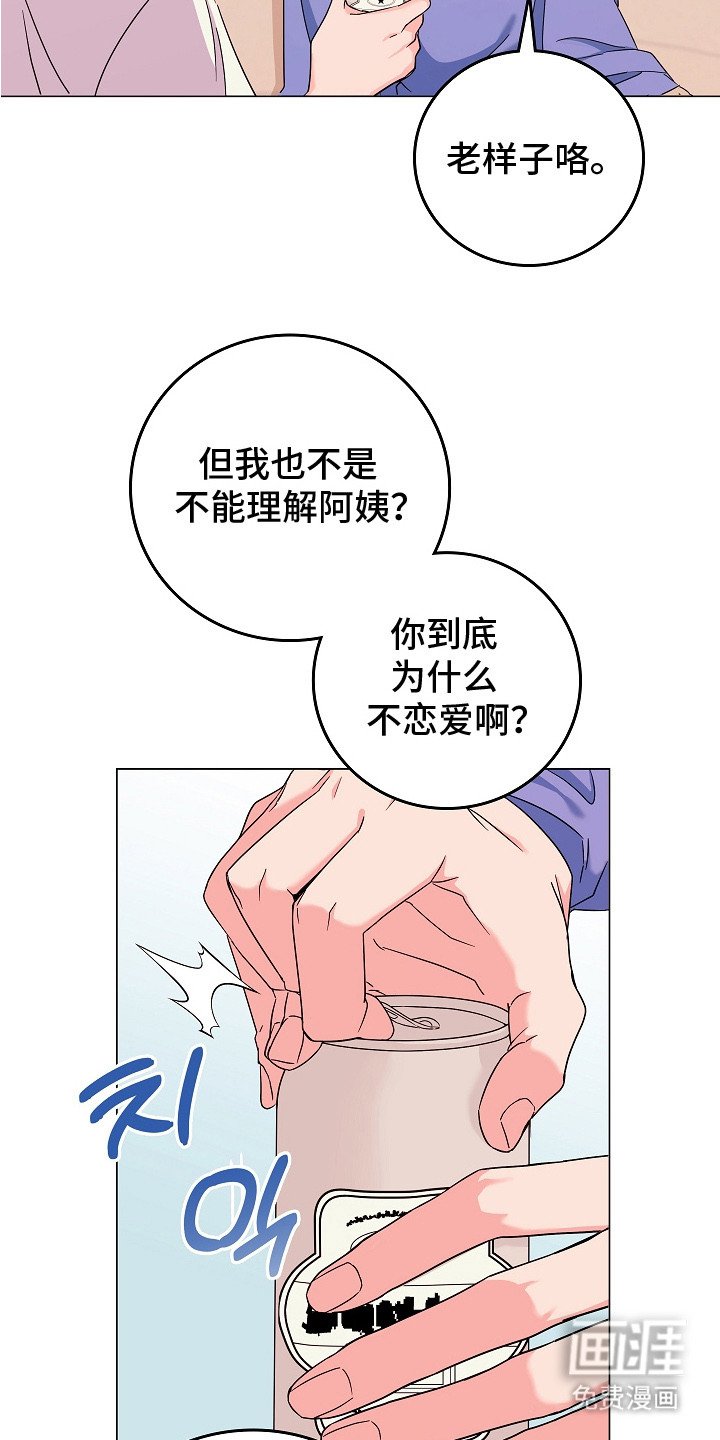 第1章：催婚