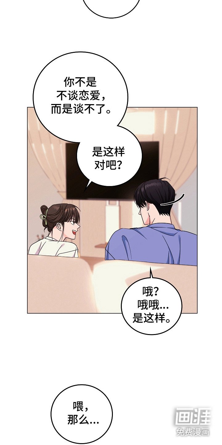 第1章：催婚