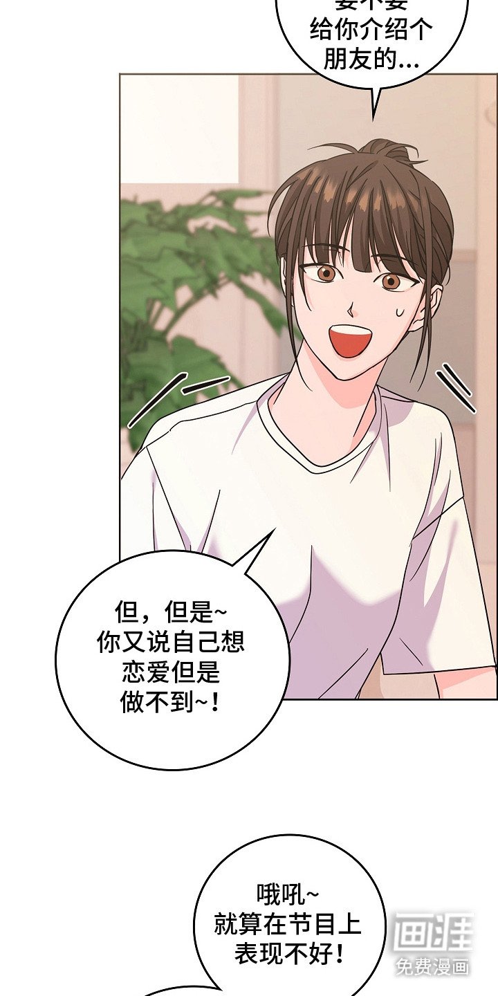 第1章：催婚