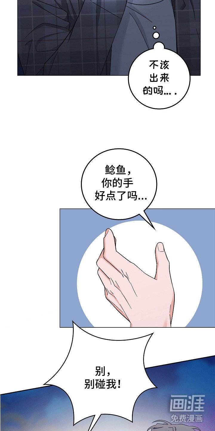 第11章：不是玩笑