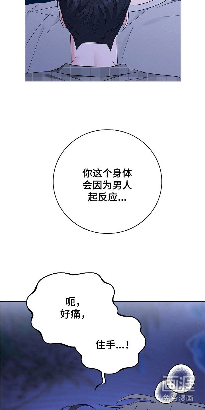 第11章：不是玩笑