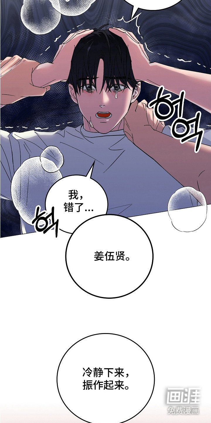 第14章：振作起来