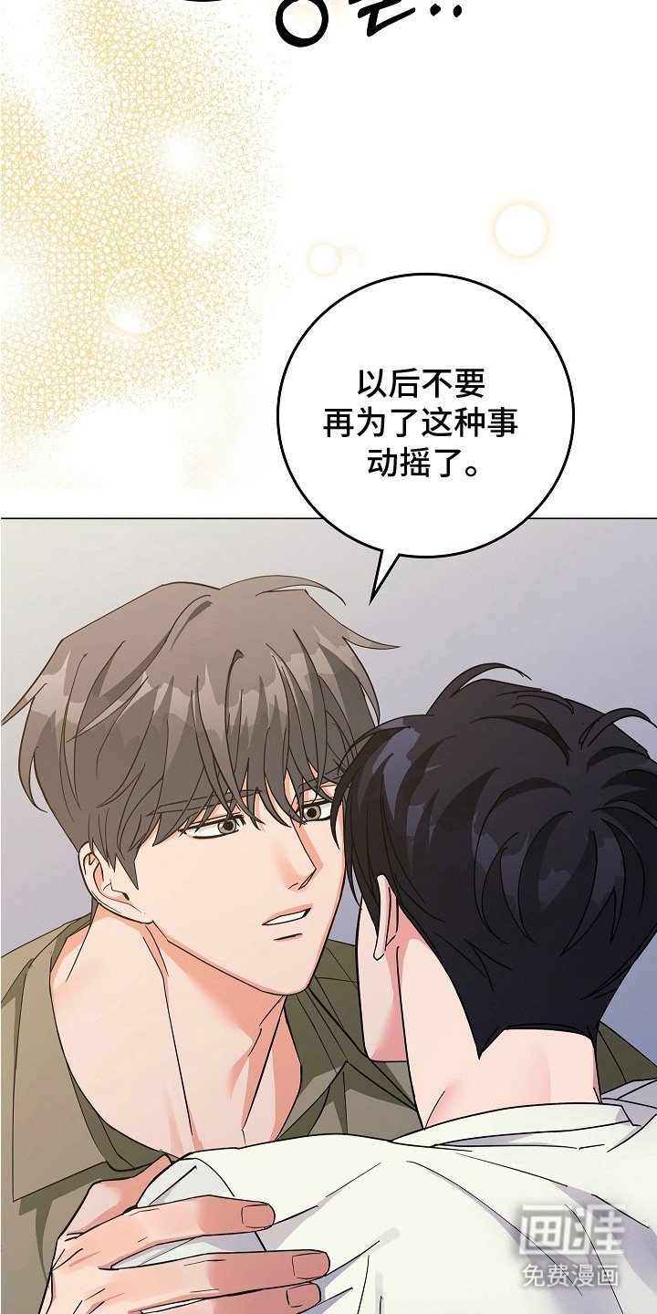 第14章：振作起来