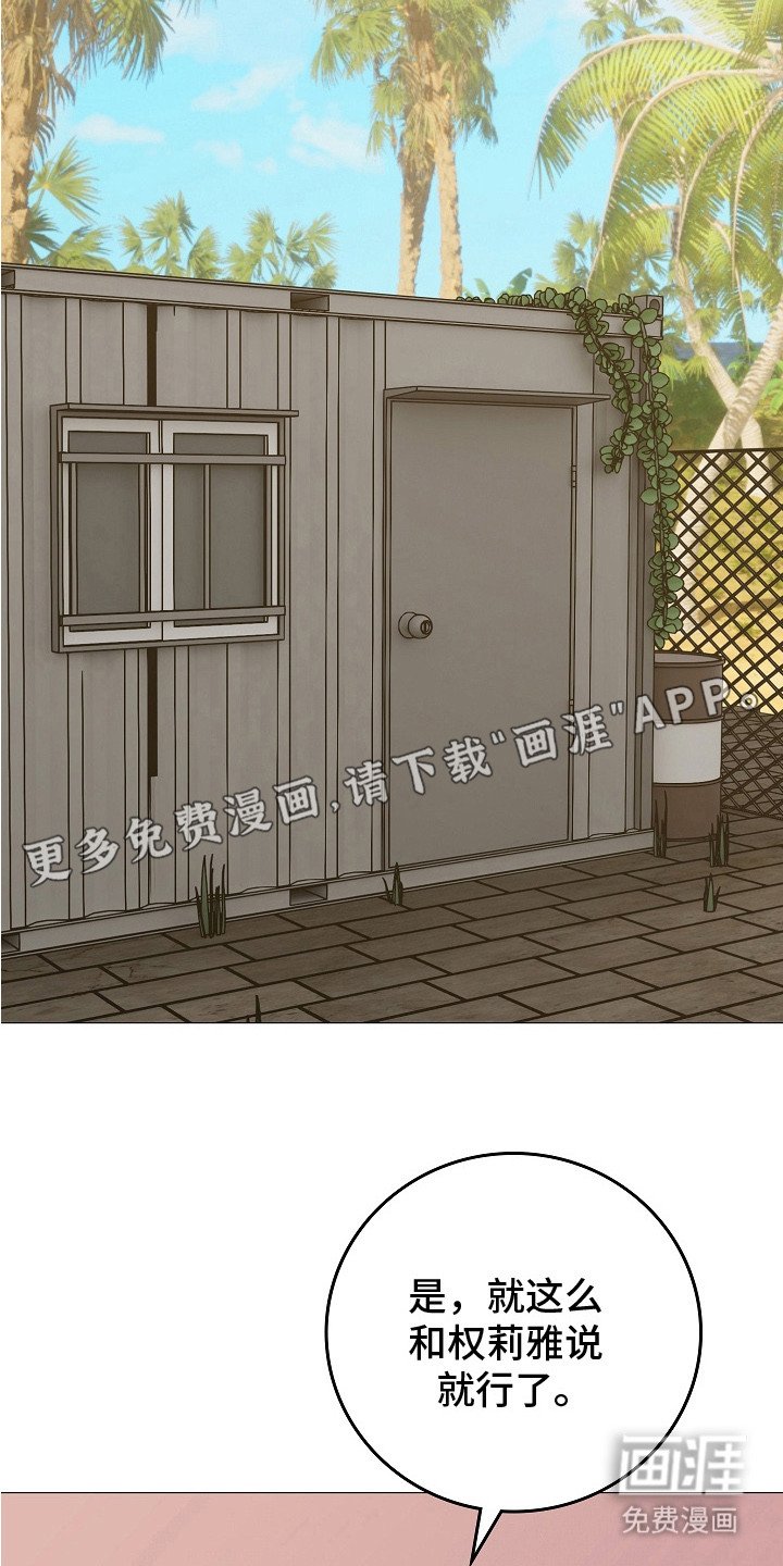 第15章：挽救的办法