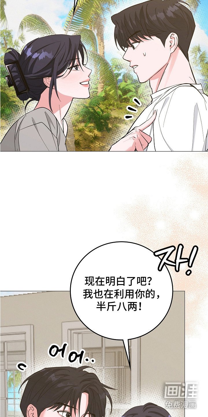 第16章：坦诚相告（完结）