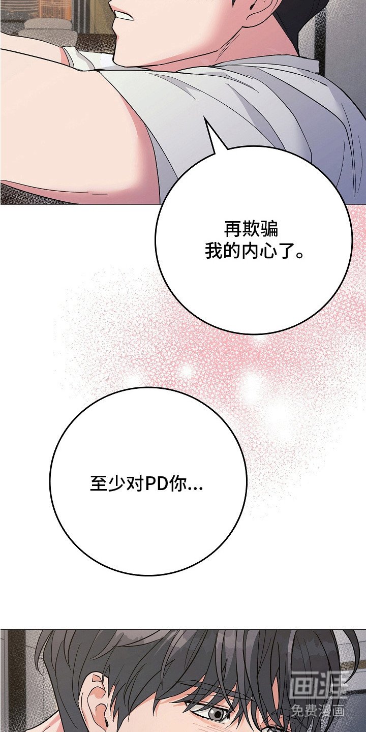 第16章：坦诚相告（完结）