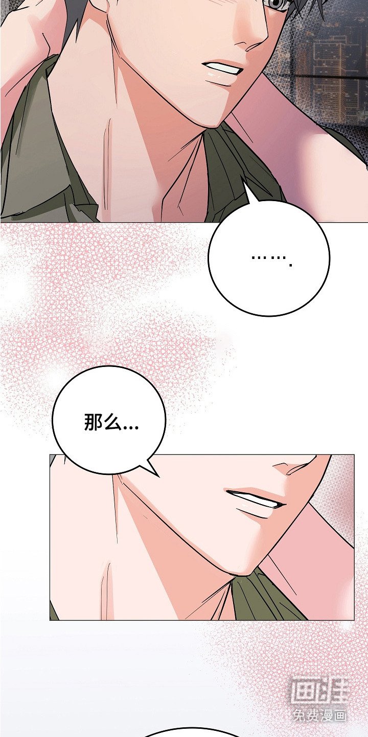 第16章：坦诚相告（完结）