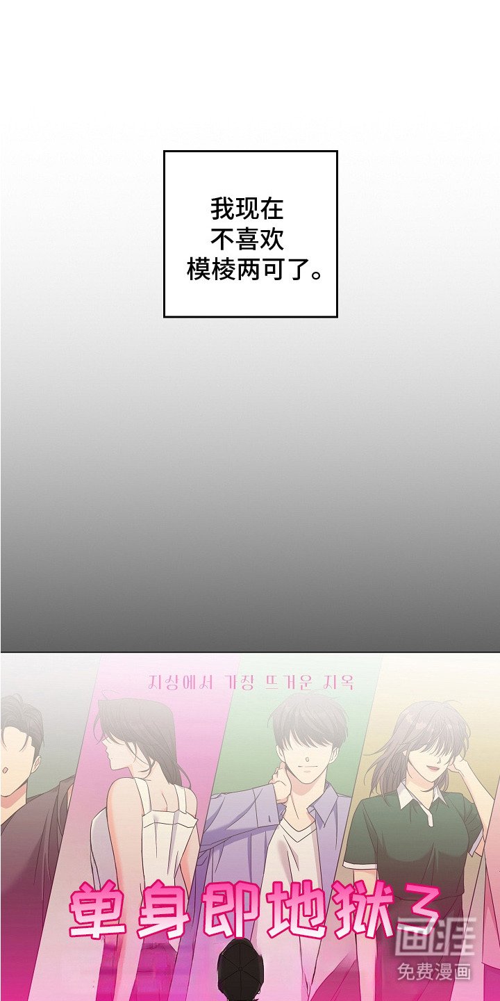 第2章：勇敢一次