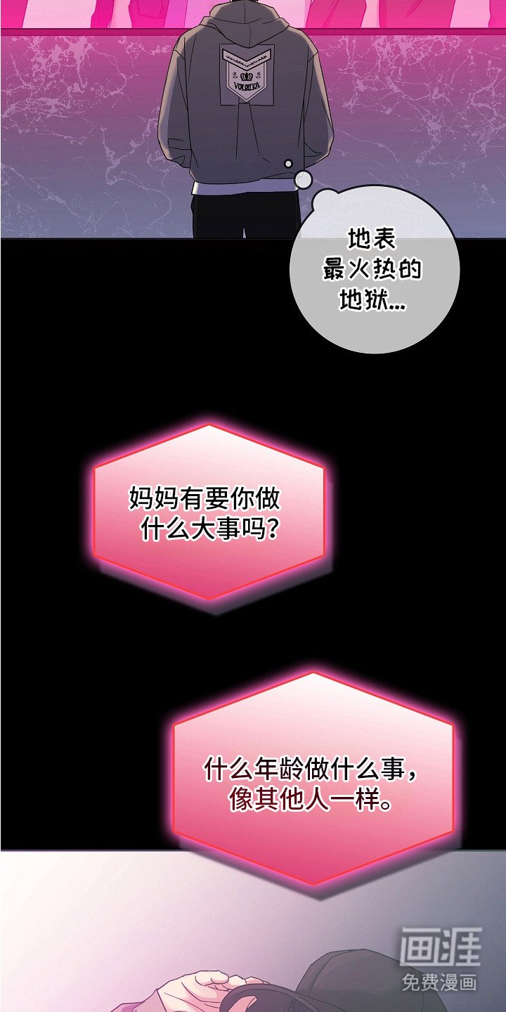 第2章：勇敢一次