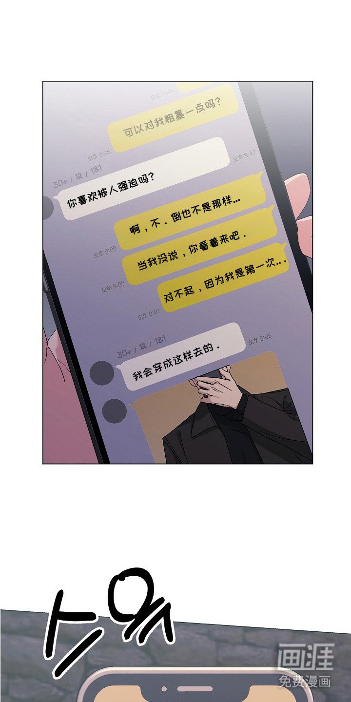 第2章：勇敢一次