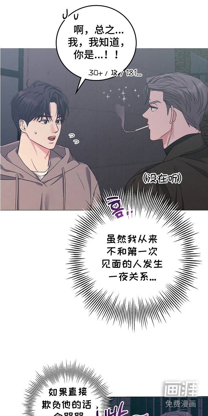 第2章：勇敢一次